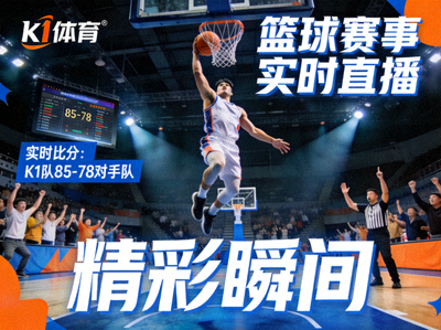 k1体育十年品牌值得信赖底部Logo